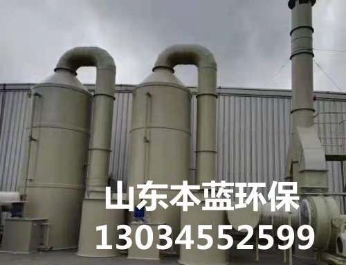 噴漆廢氣處理設備